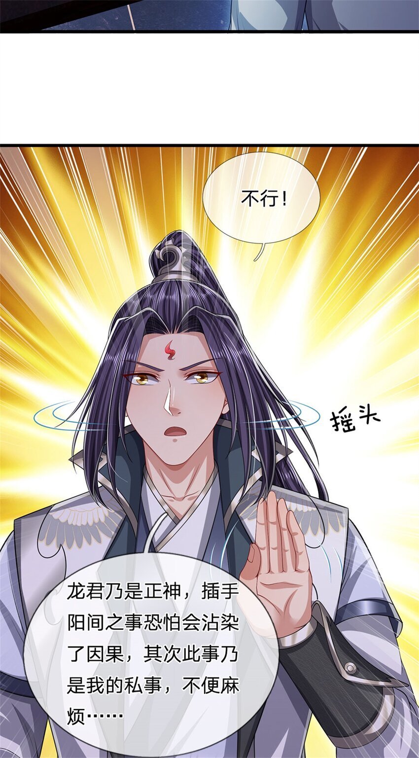 第84话 古战场寻机缘10