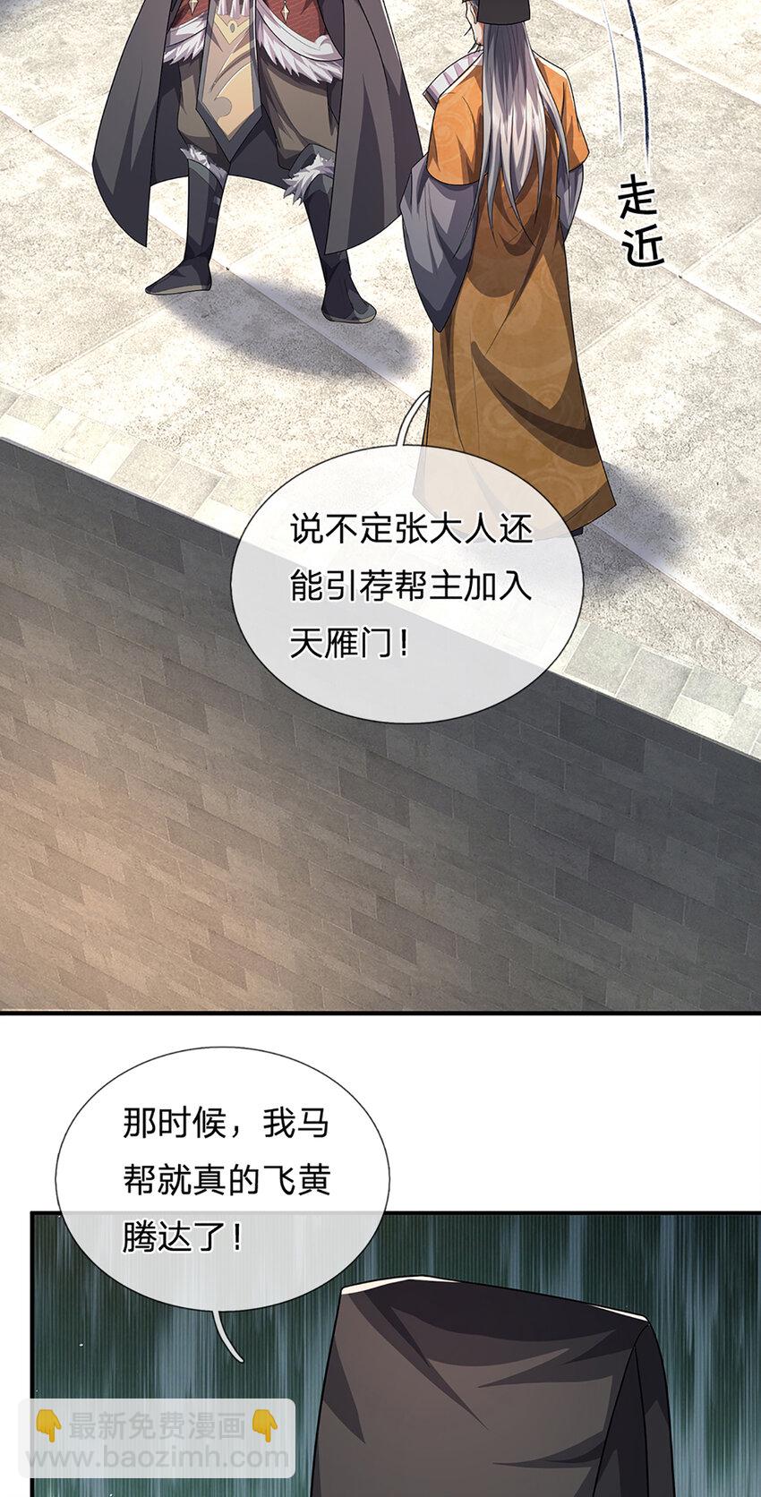 第21话 儒门异宝22