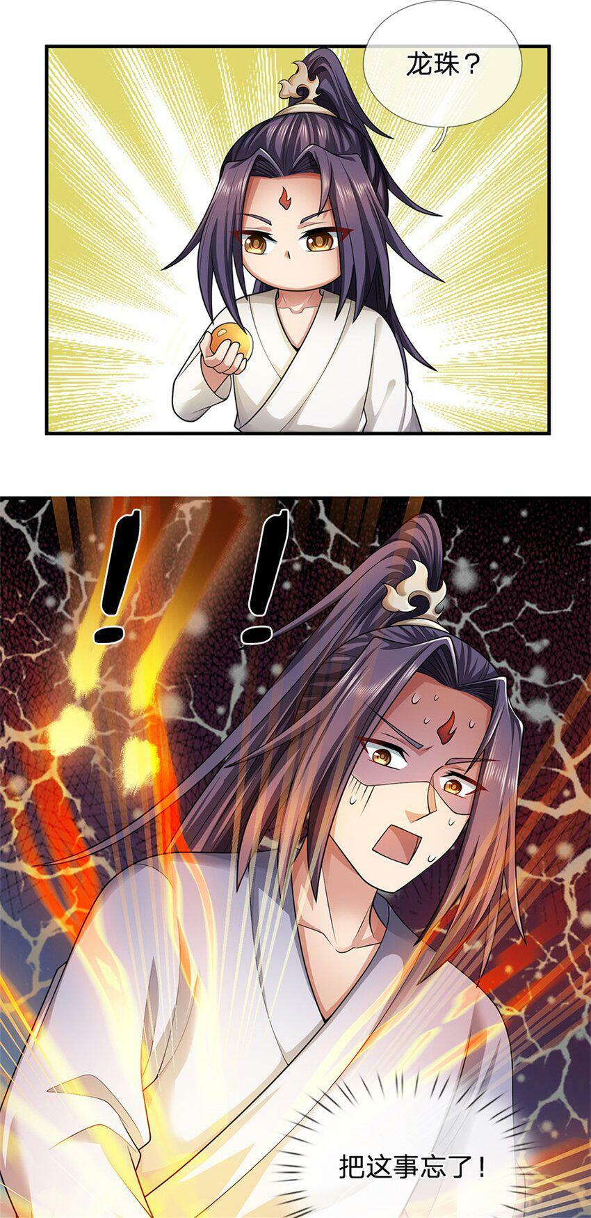 第47话 龙女所赠龙珠9