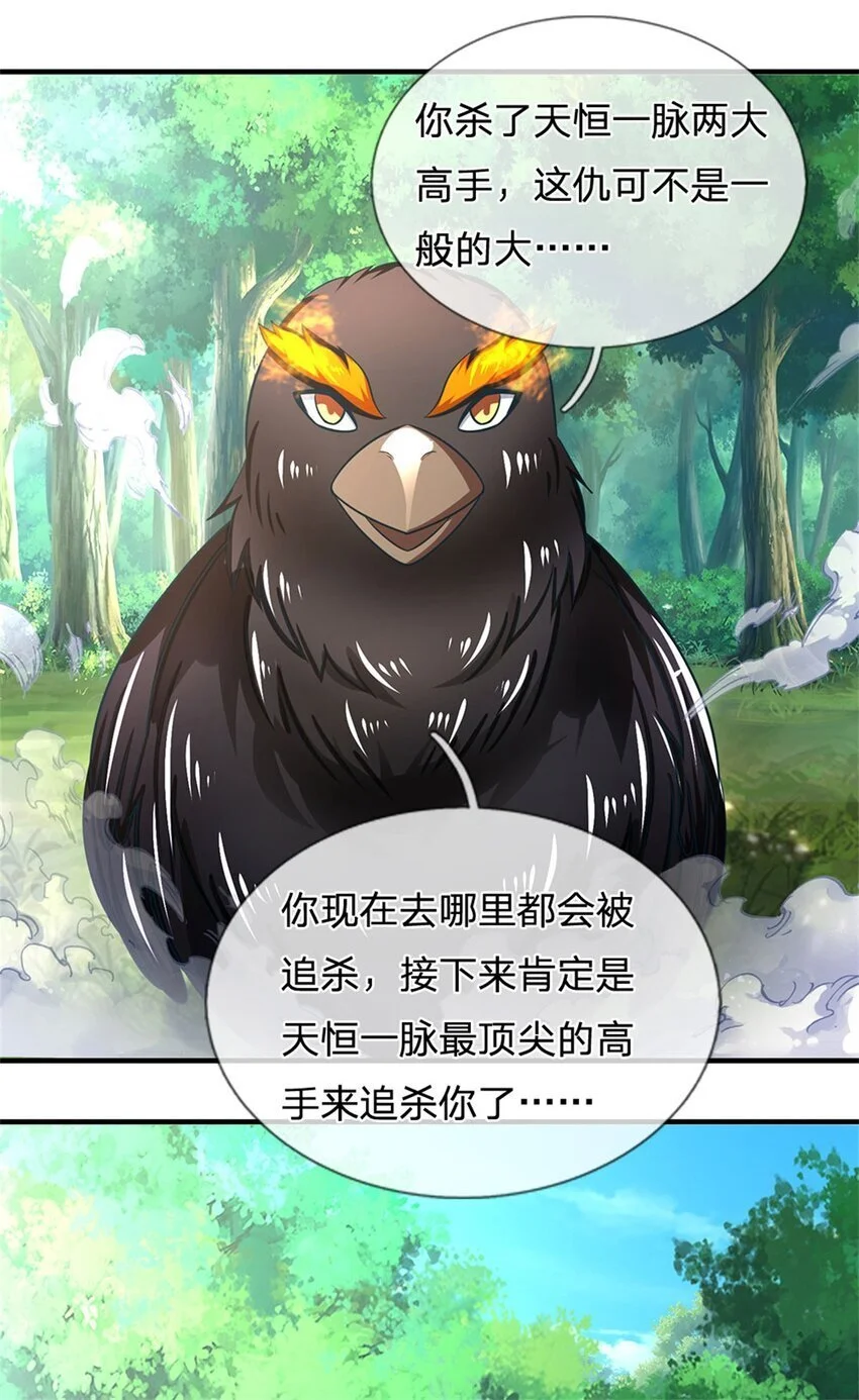 第115话 好浓郁的气息7