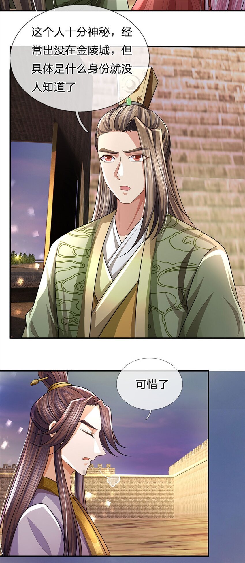 第95话 神秘高手是谁33