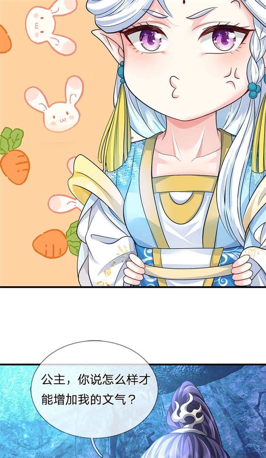 第85话 入坟场遇阴兵12