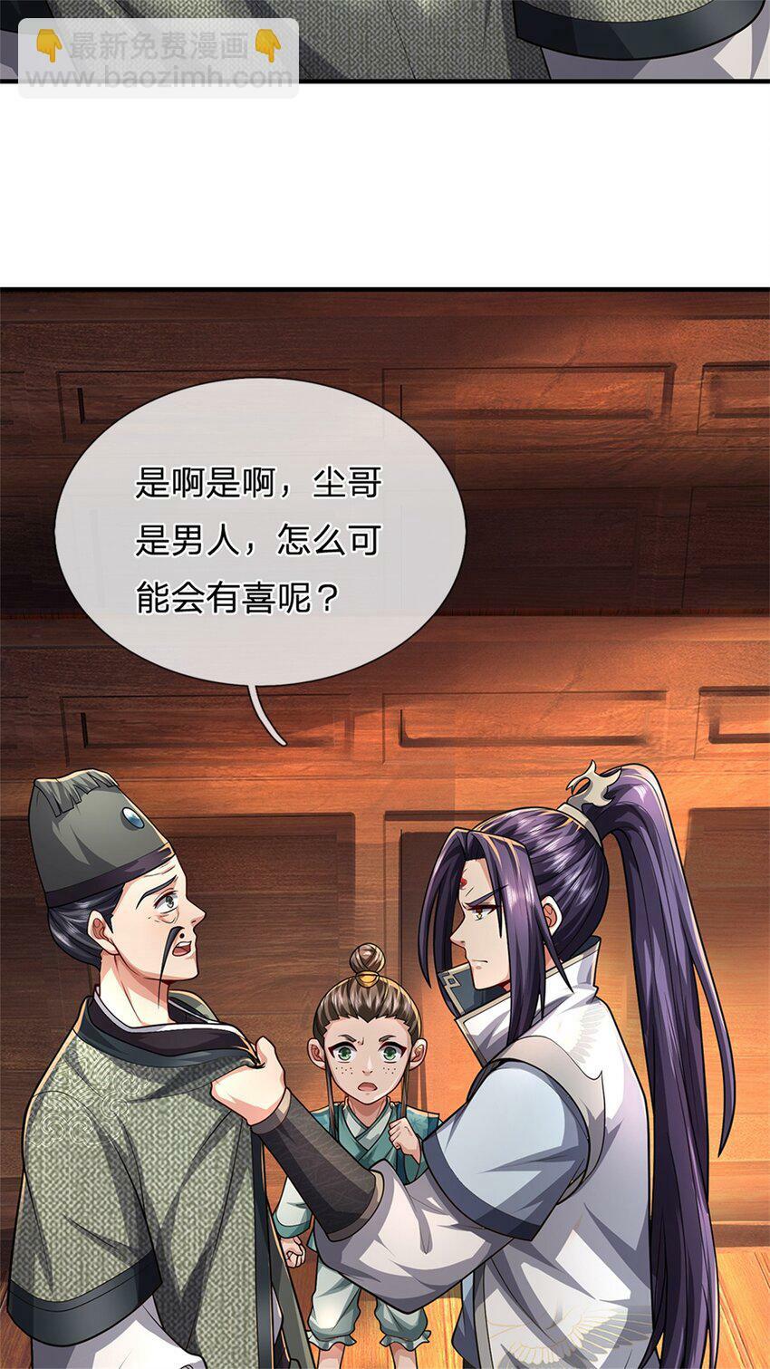 第63话 千万别说出去3
