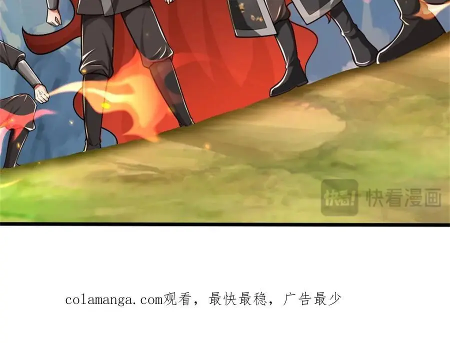 第124话 北离山火焰魔126