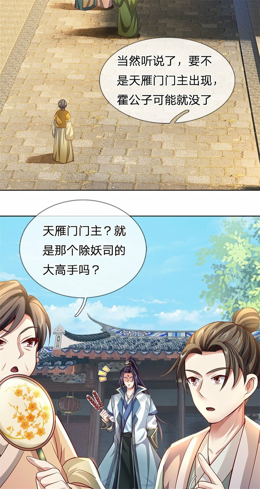第70话 趁此机会破境25