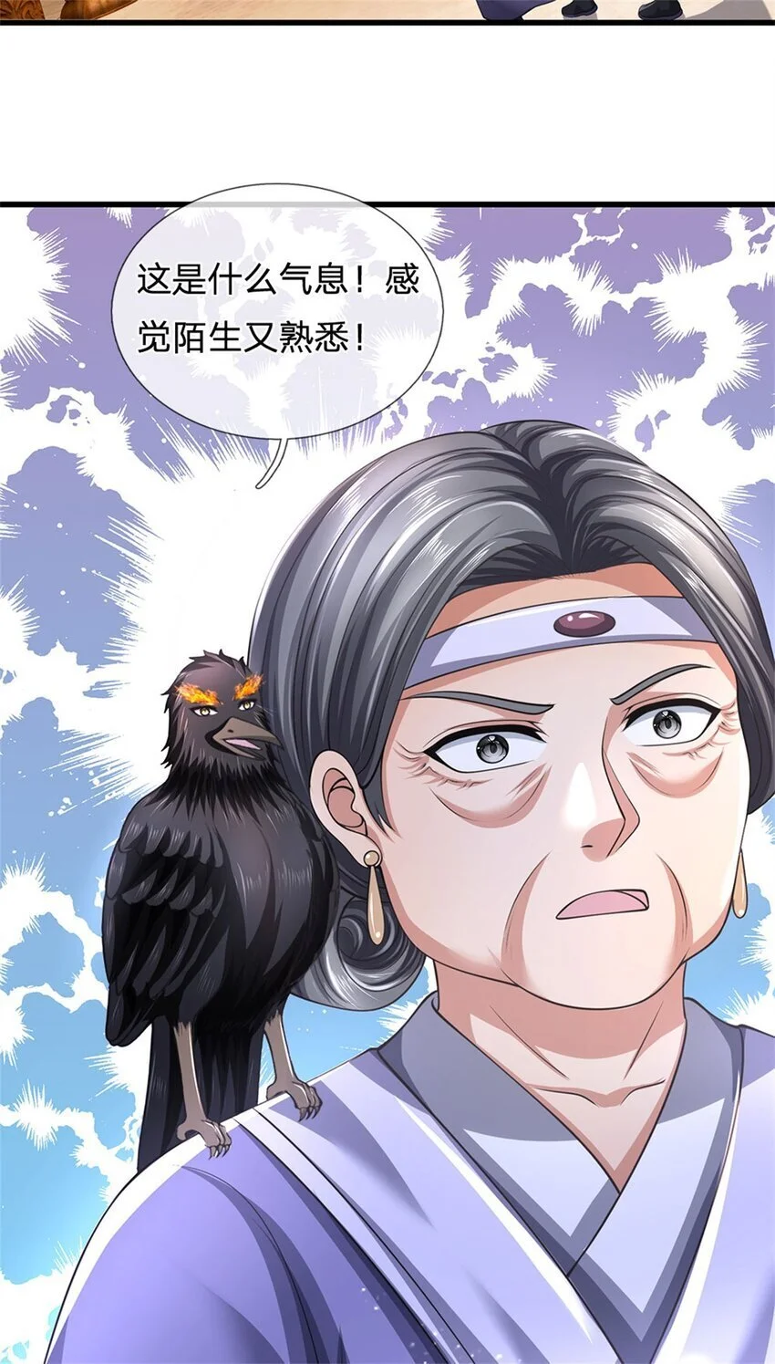第119话 妖域皇族之人10