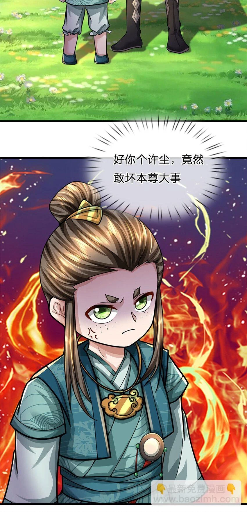 第31话 此物有缘者得20