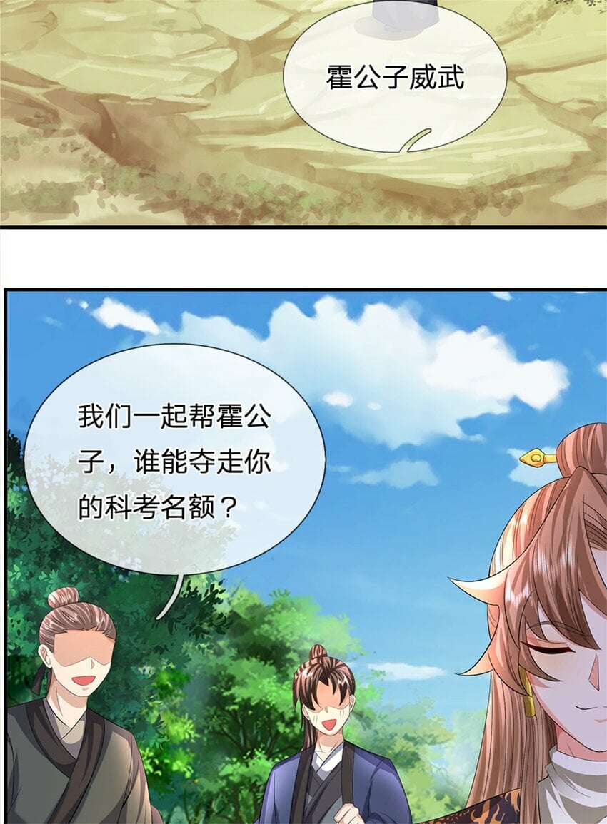第51话 好雄浑的妖气6