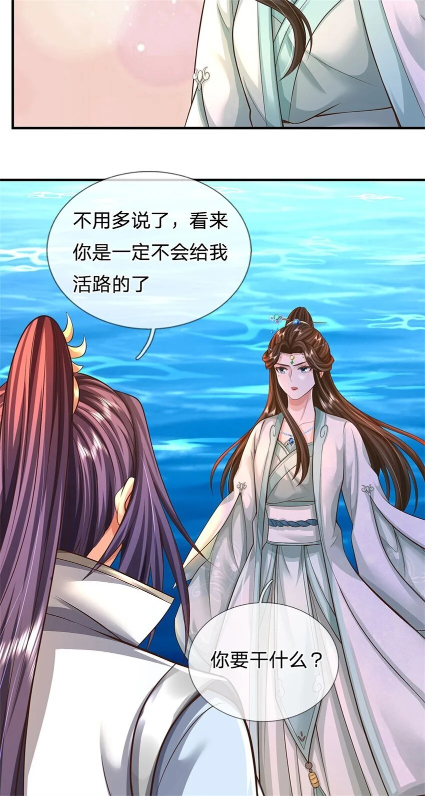 第105话 给我一条活路31