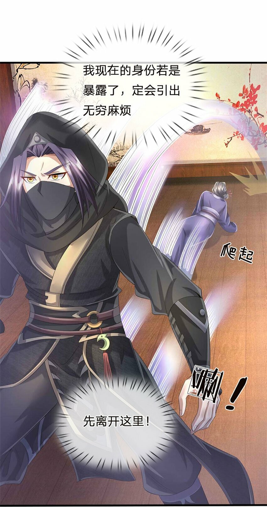 第39话 妖魔一视同仁13