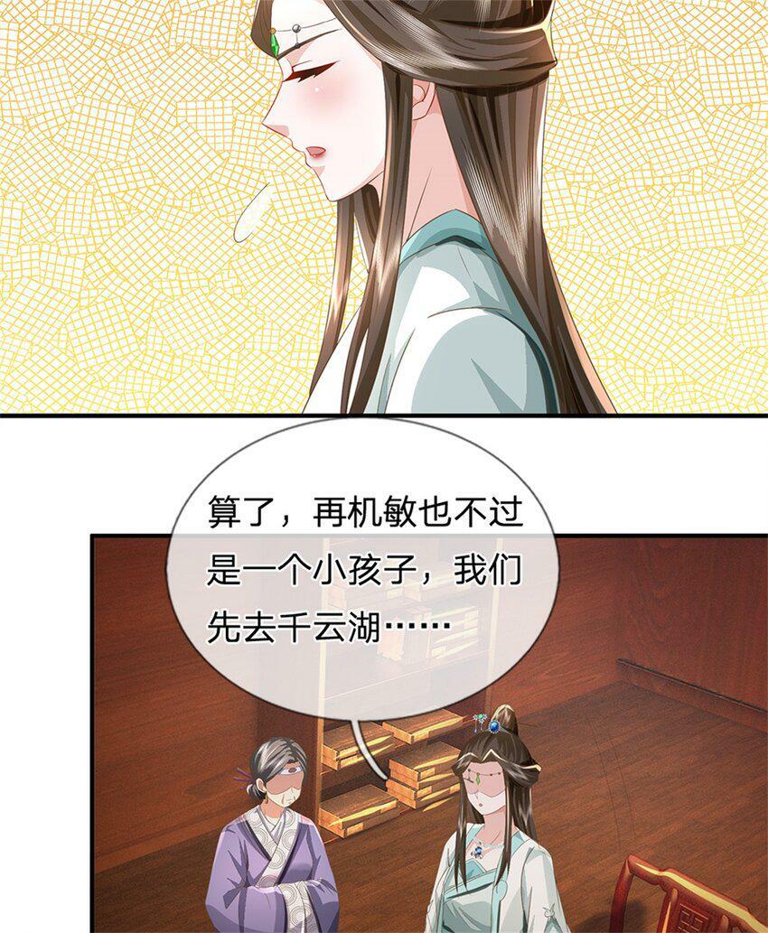 第48话 千云妖魔作祟37