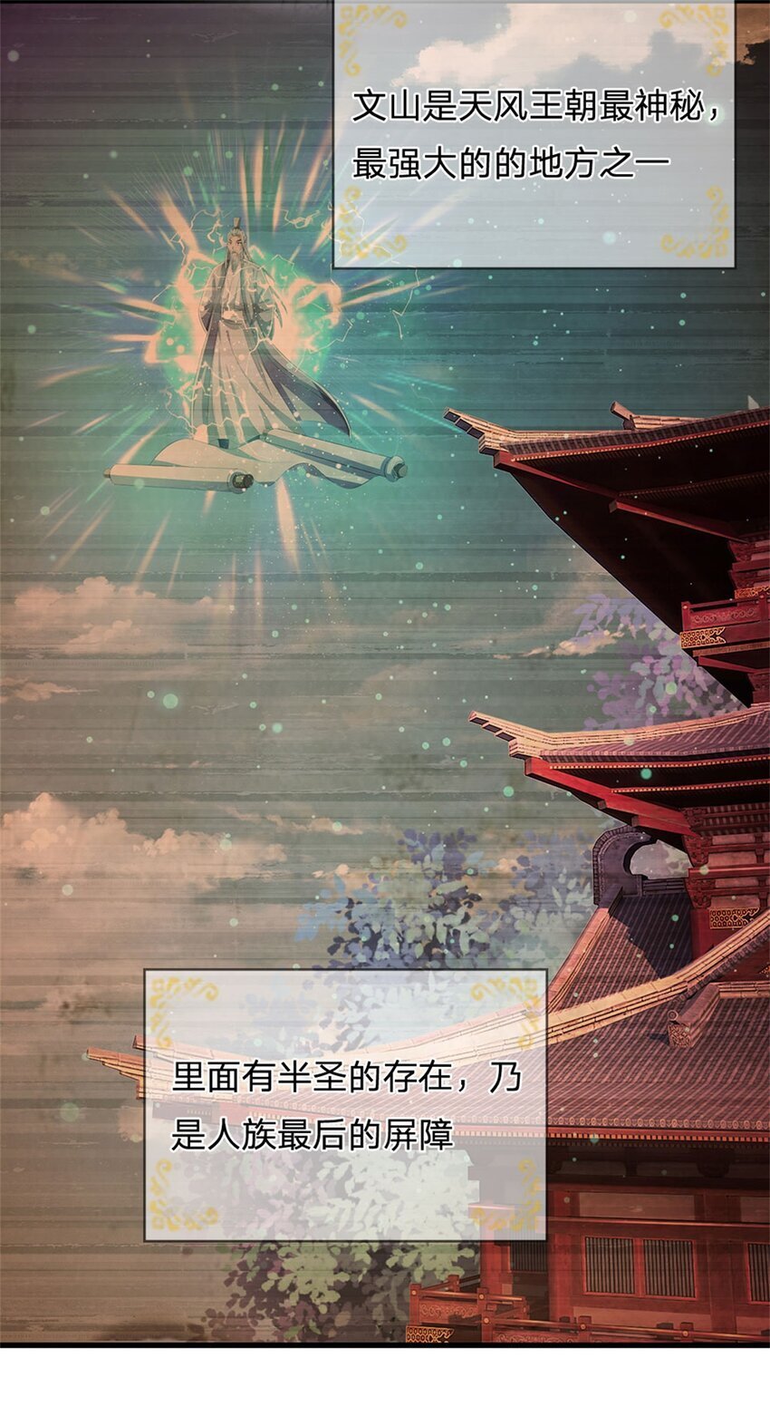 第98话 临场写作祭文22