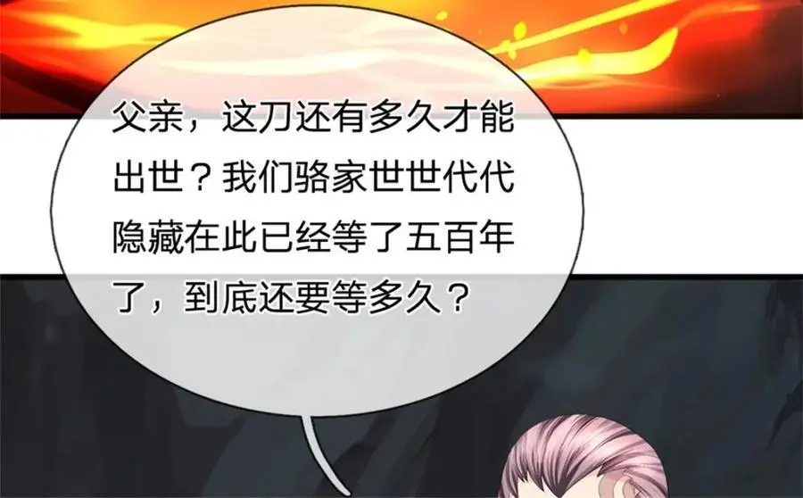 第124话 北离山火焰魔5