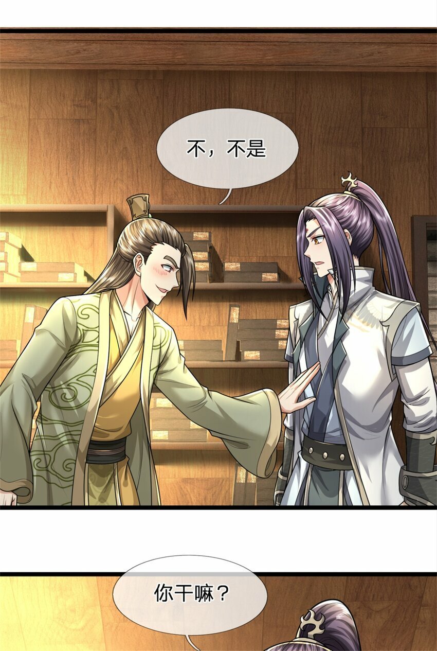 第64话 听说你怀孕了38