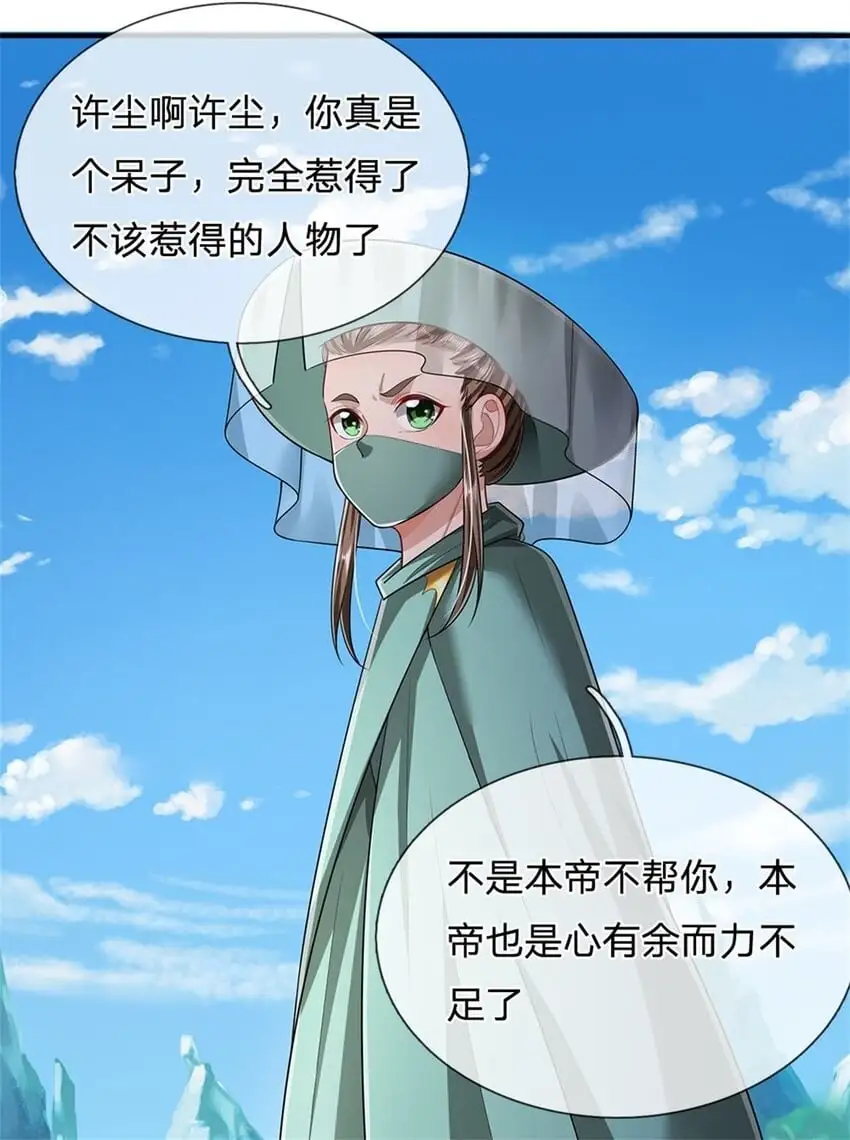 第109话 惹了不该惹的1