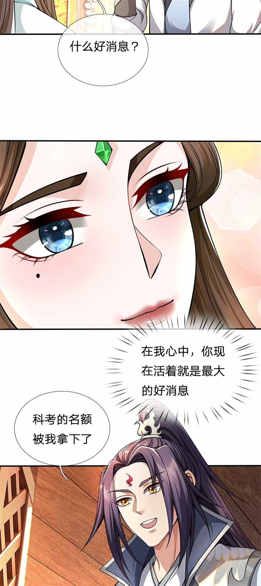 第60话 好好庆祝一下23