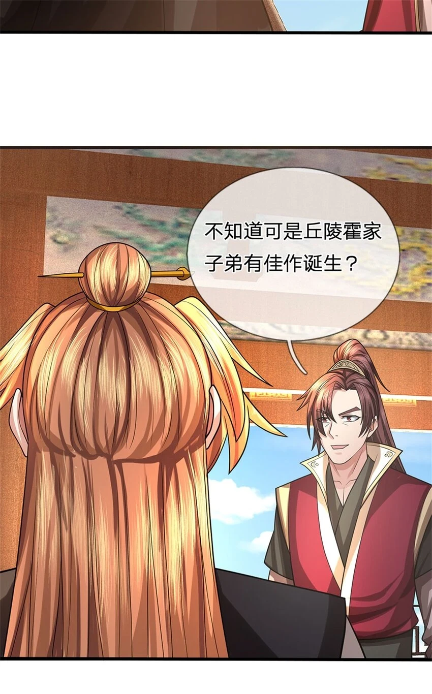 第33话 阁下能否割爱5