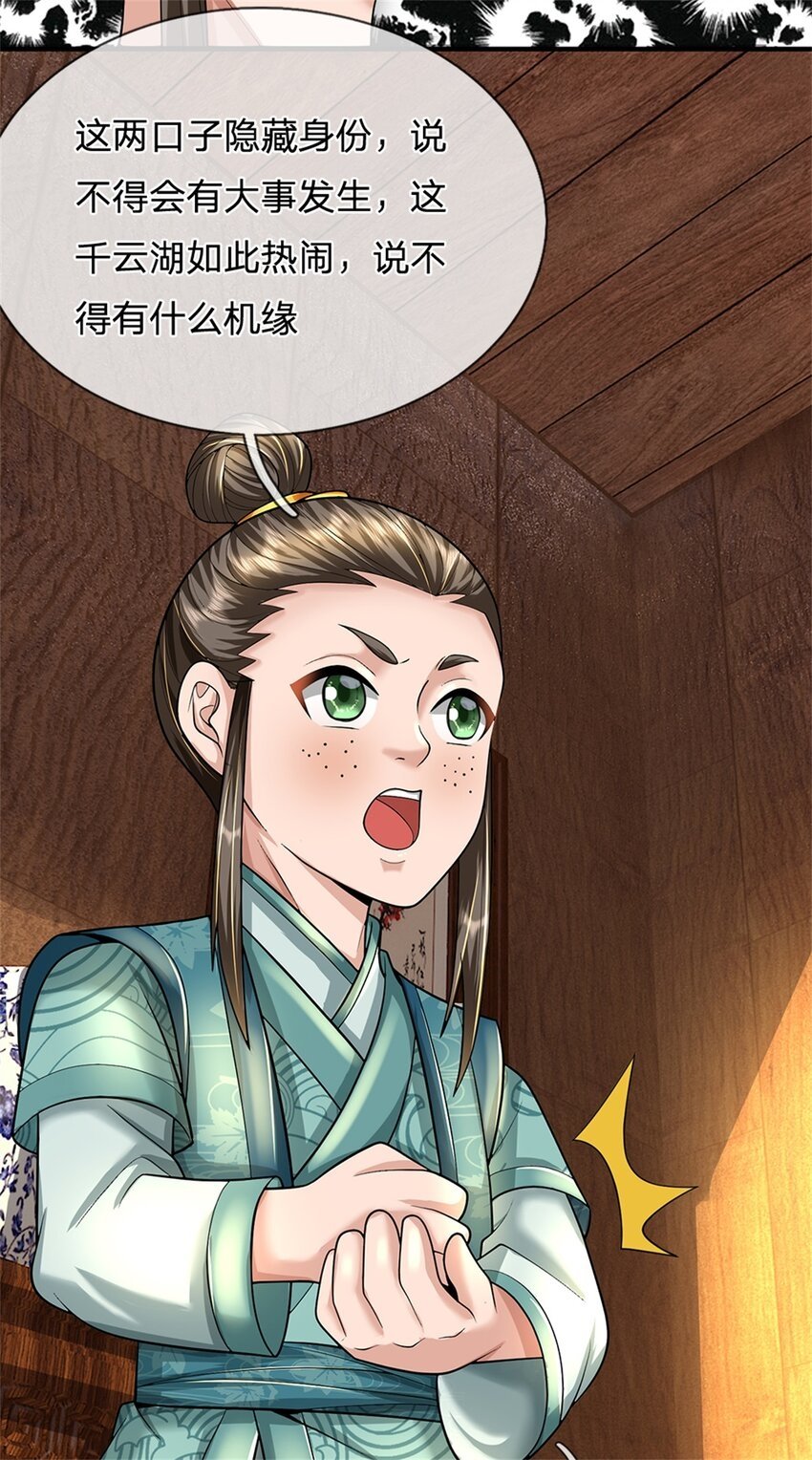 第49话 凑一凑这热闹5