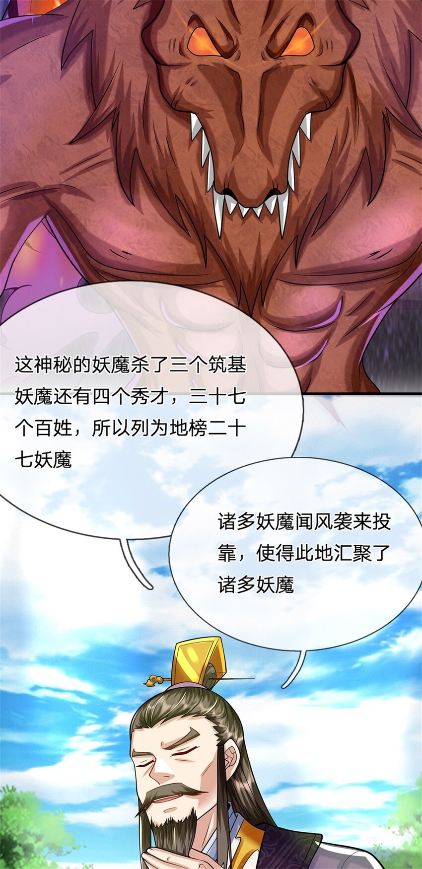 第49话 凑一凑这热闹18