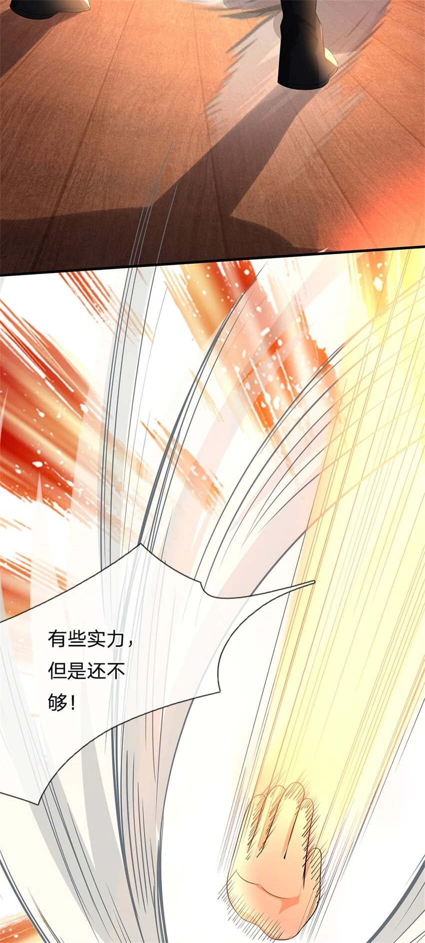 第36话 就这也敢赴宴34