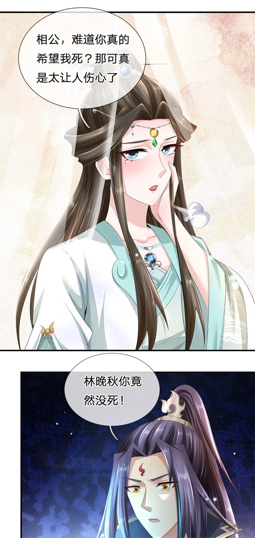 第117话 竟然还没有死12