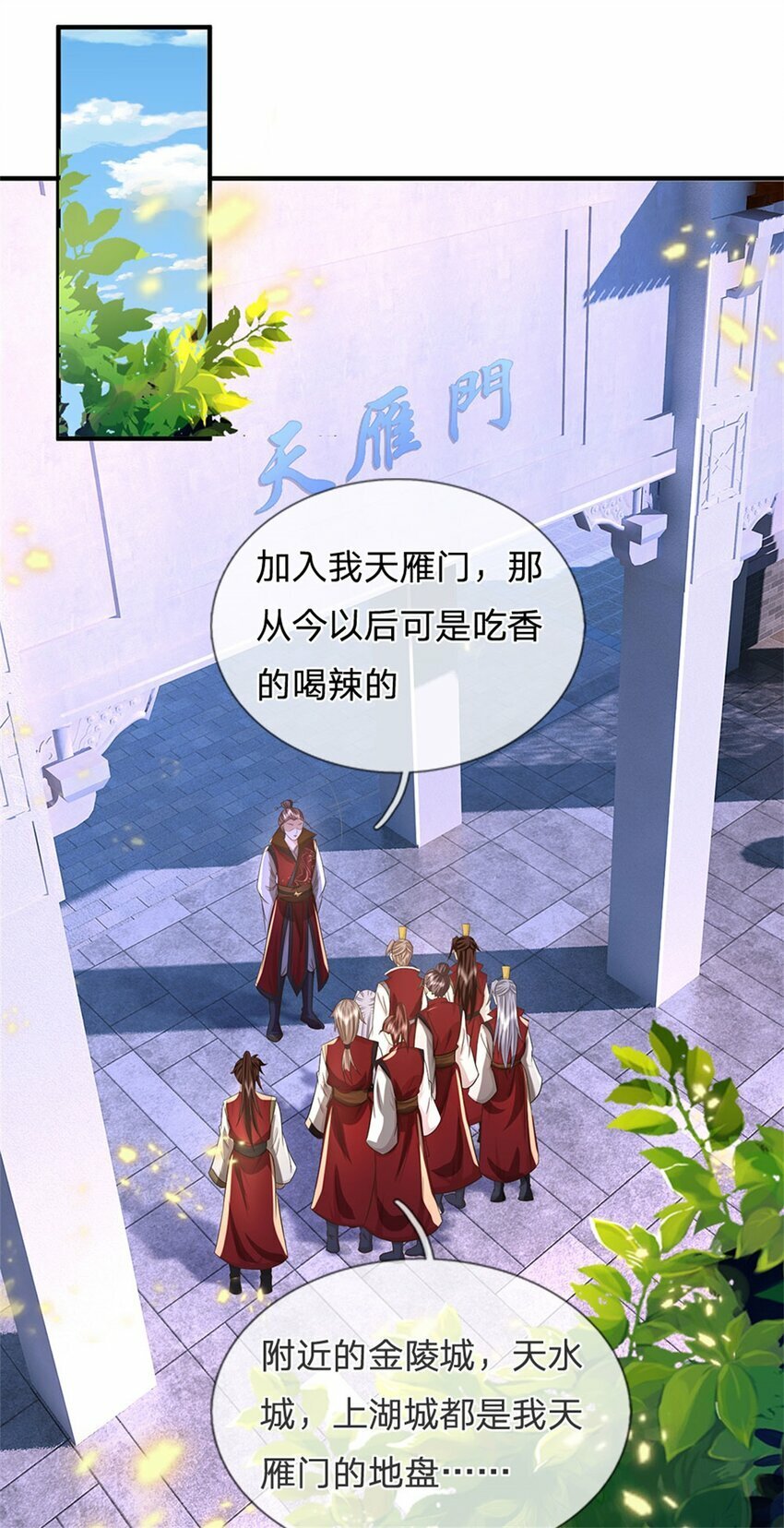第80话 引发惊涛骇浪20