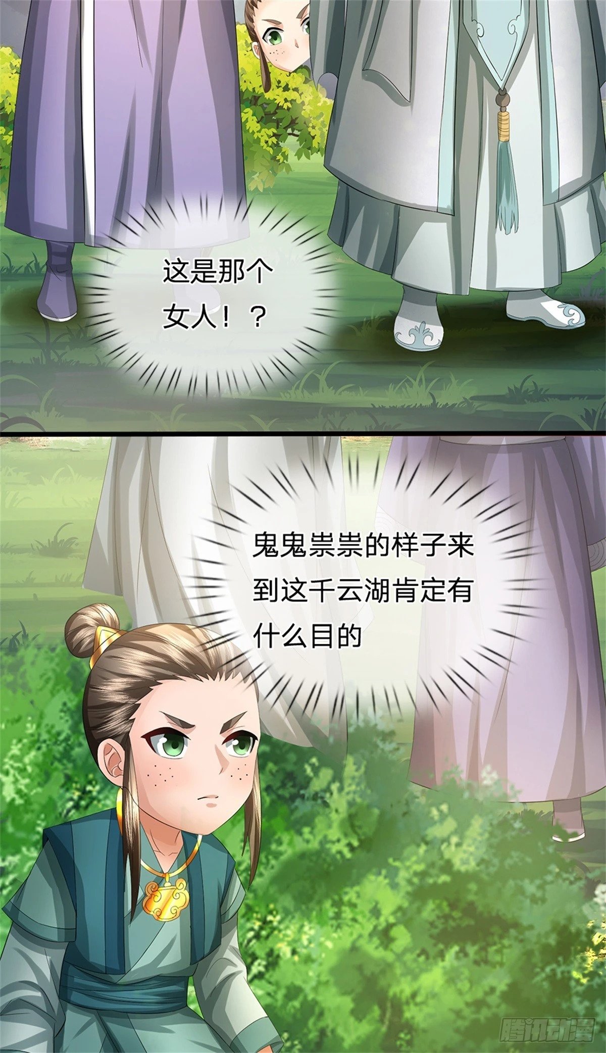 第54话 我这是考验你2