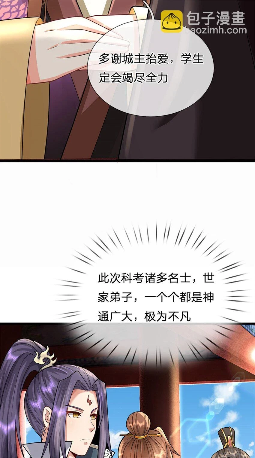 第32话 气运势在必得7