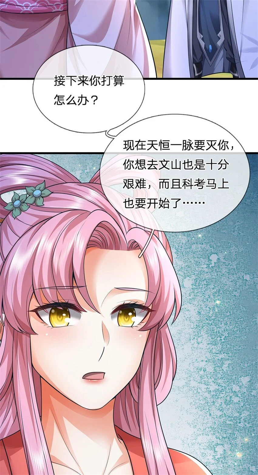 第121话 谁也不能拦我2