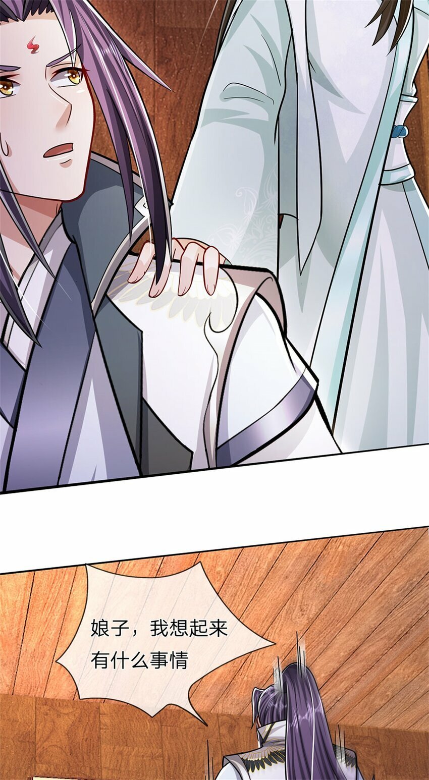第73话 开始相爱相杀15