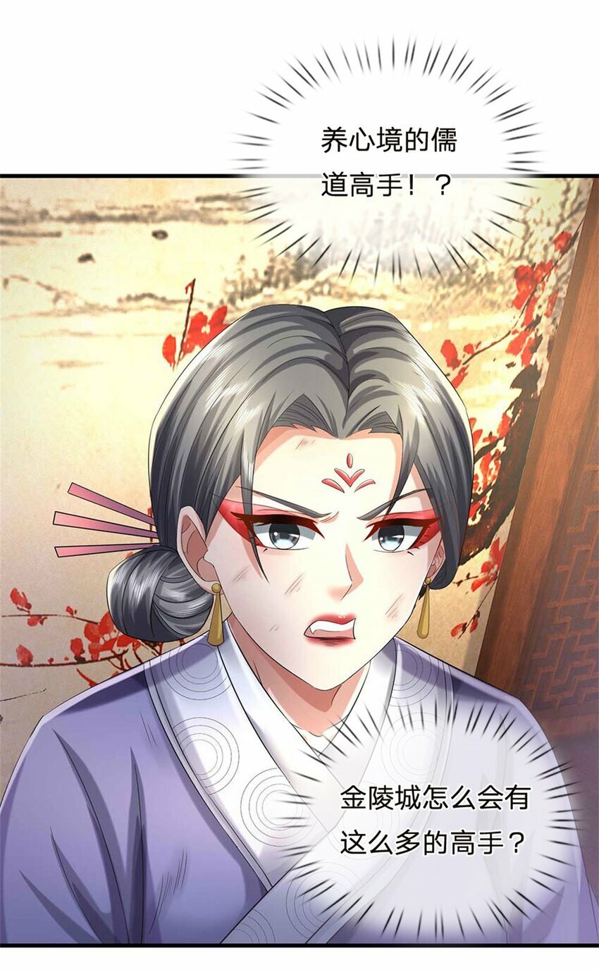 第39话 妖魔一视同仁12