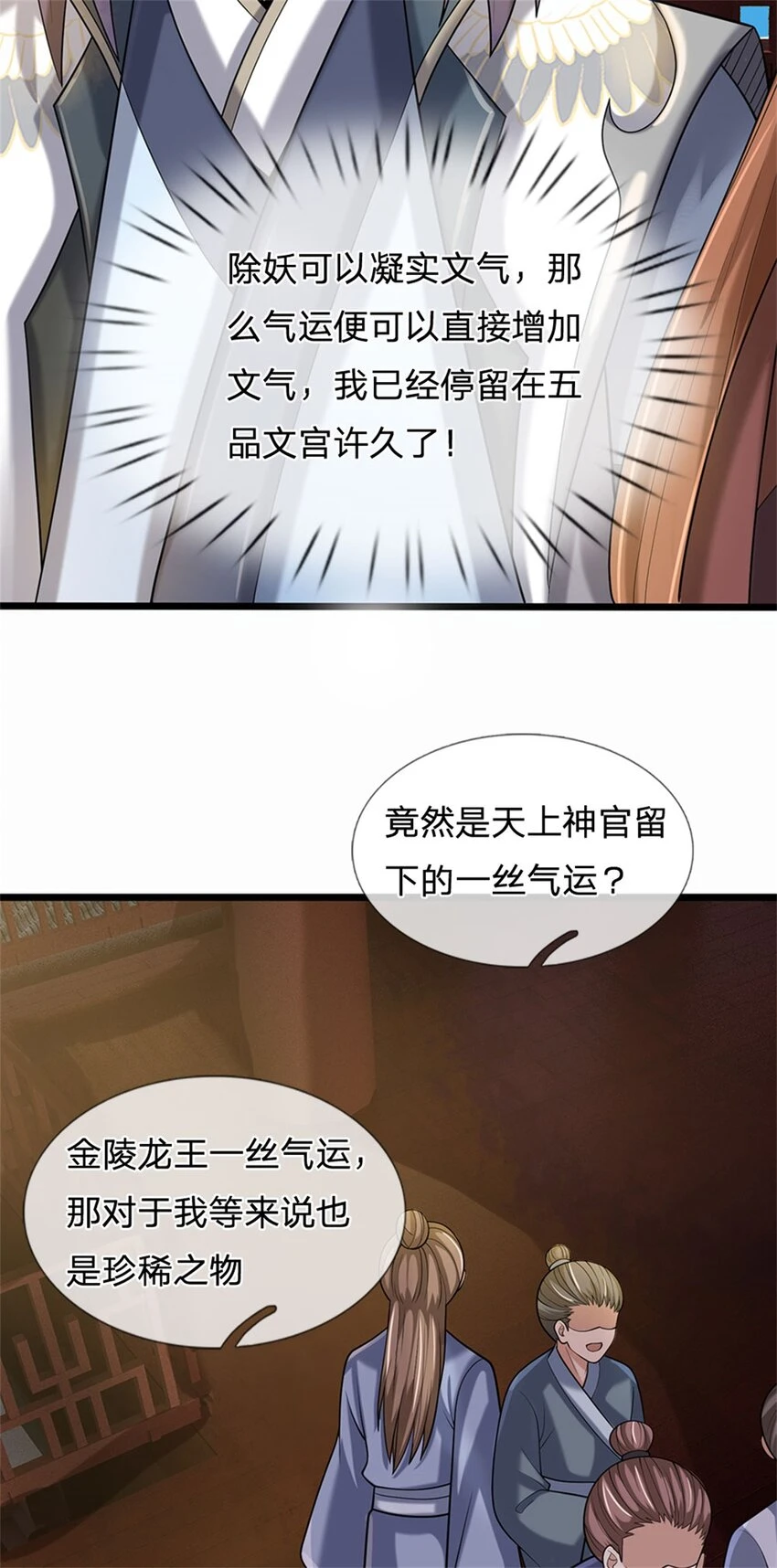 第31话 此物有缘者得33