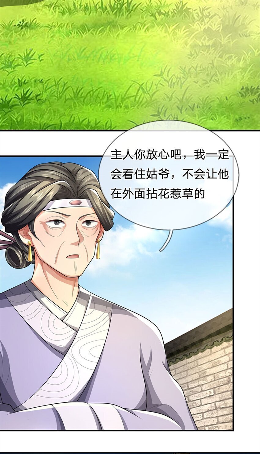 第89话 又来了大人物22