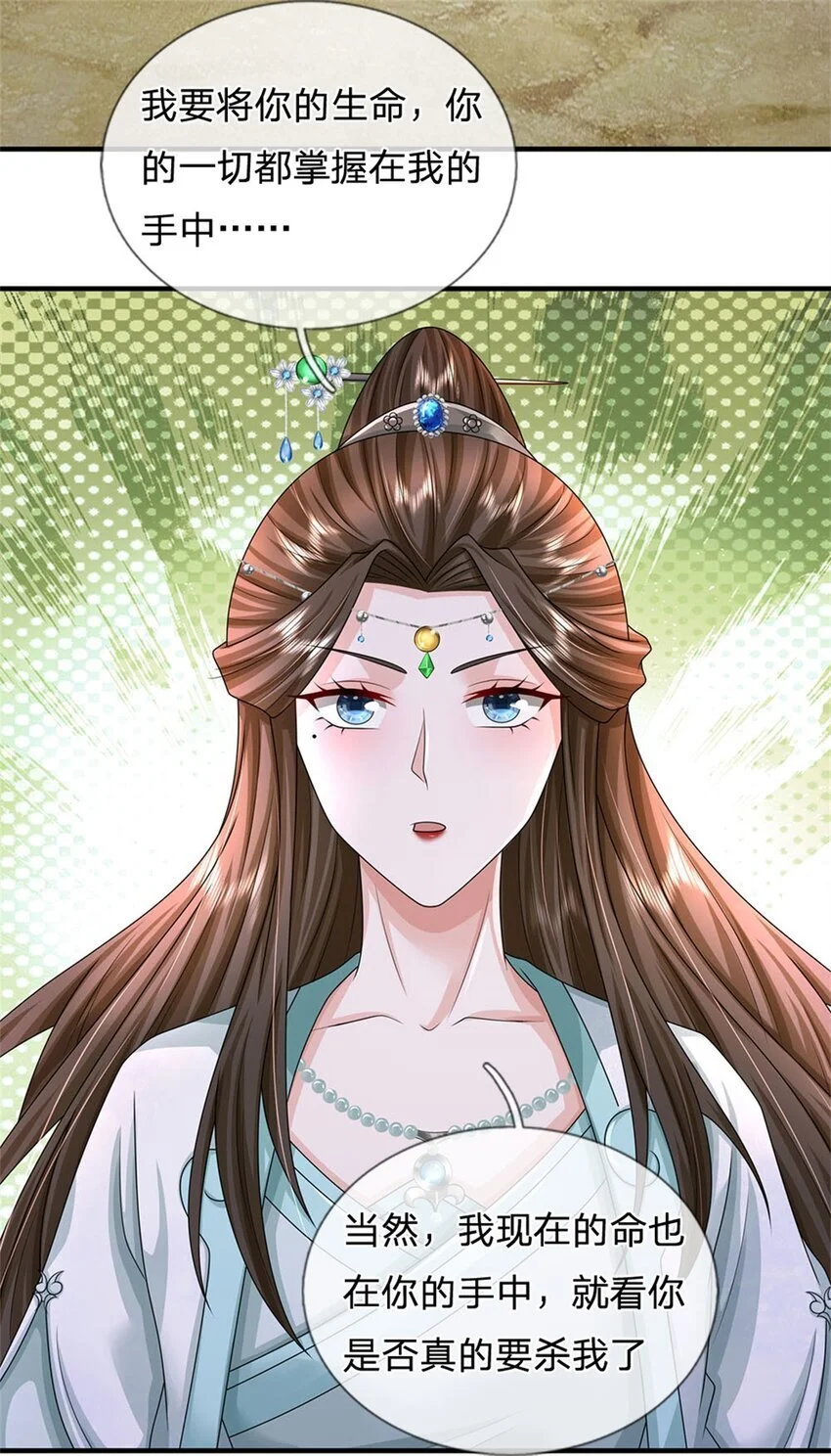 第108话 夫妻生死与共21