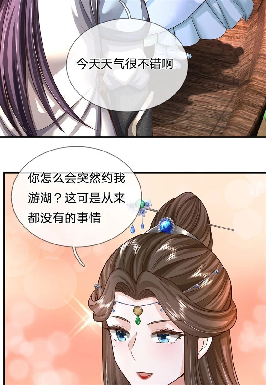 第105话 给我一条活路24