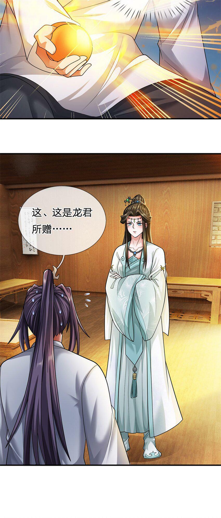 第47话 龙女所赠龙珠10