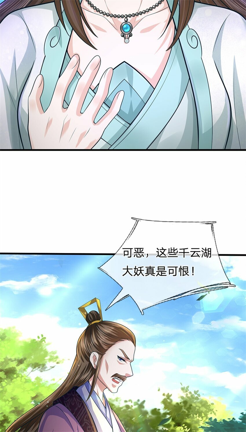 第56话 拿出全部实力24