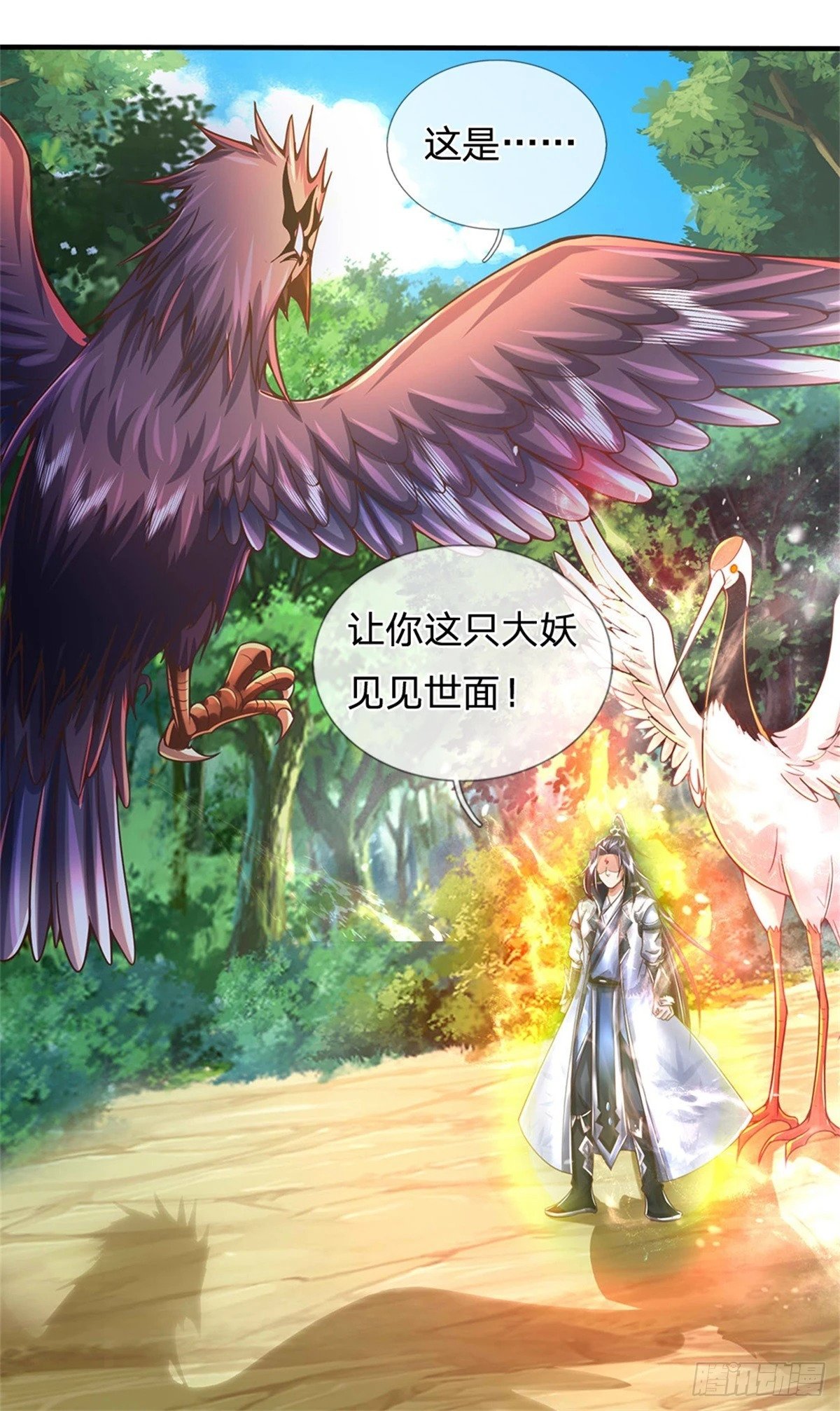 第54话 我这是考验你42