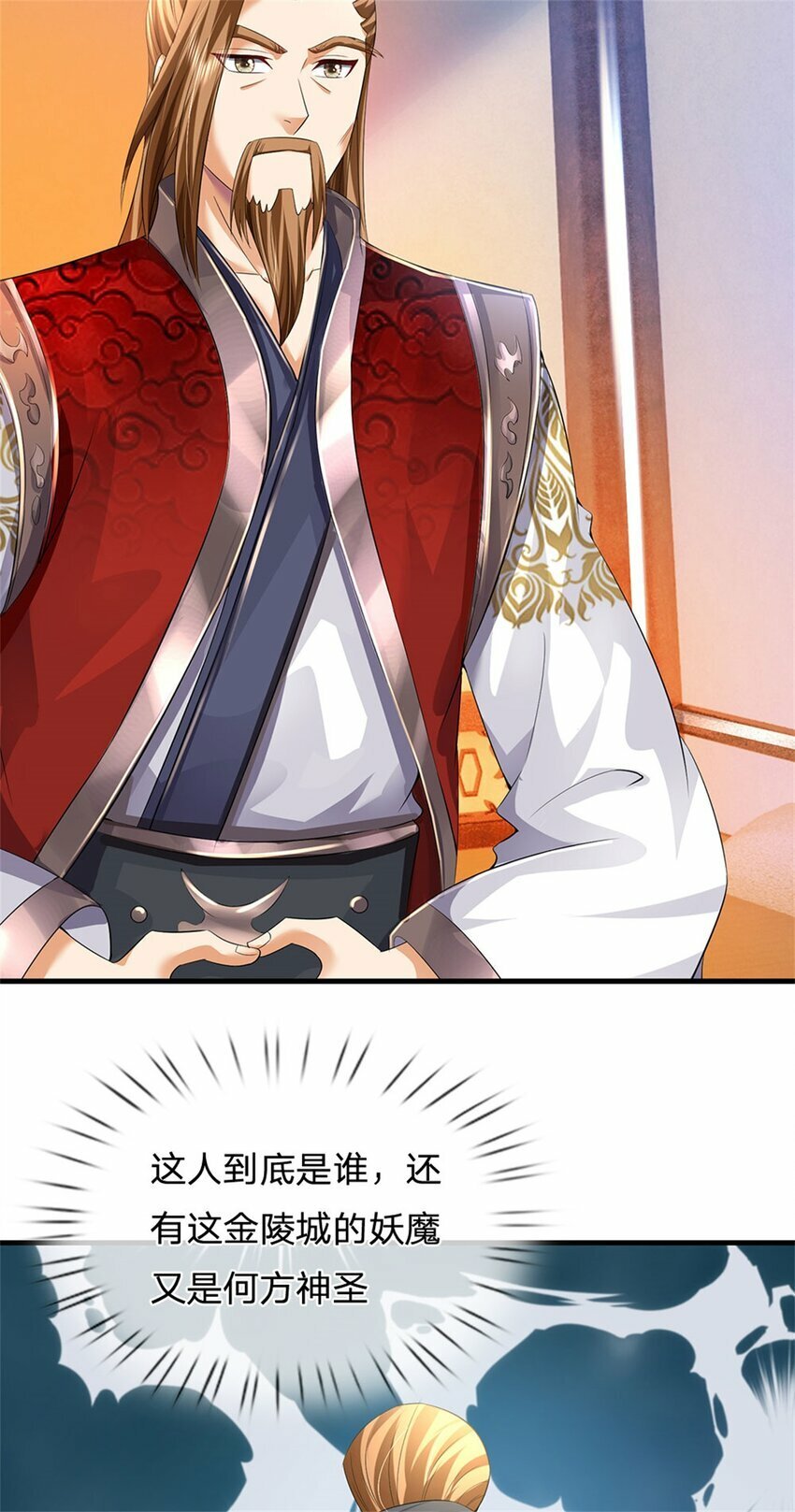 第71话 是要你命的人27