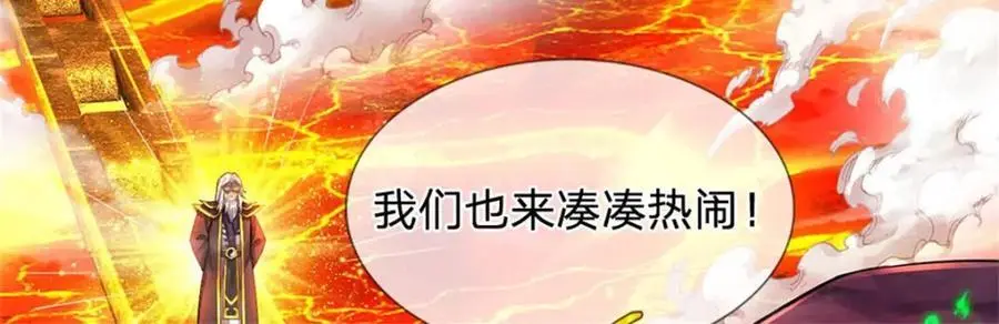 第127话 都来凑凑热闹35