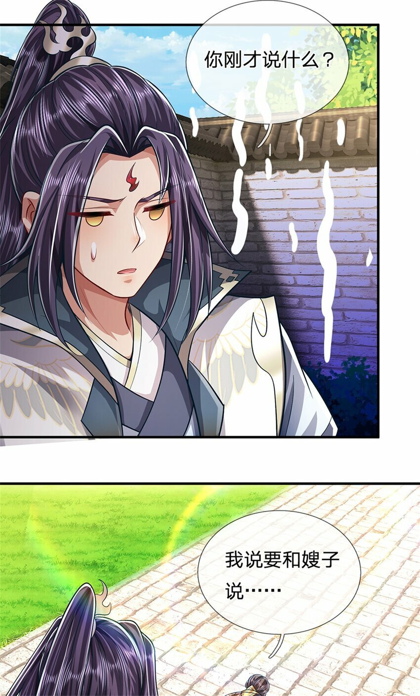 第62话 你这是有喜啦15