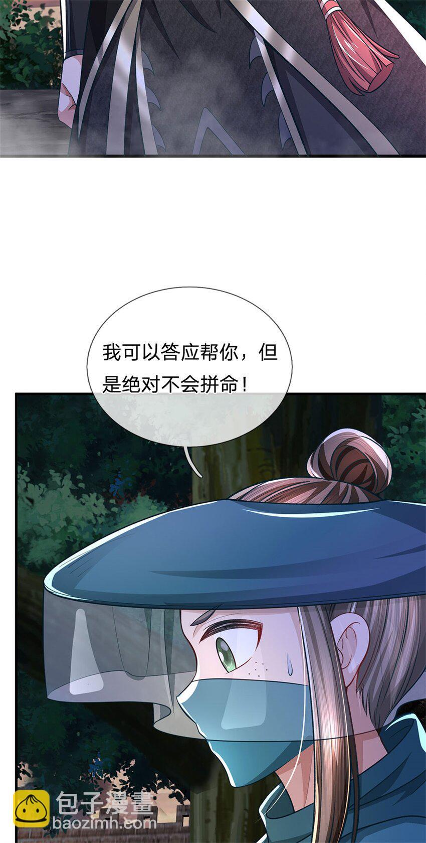 第93话 到底何方神圣21