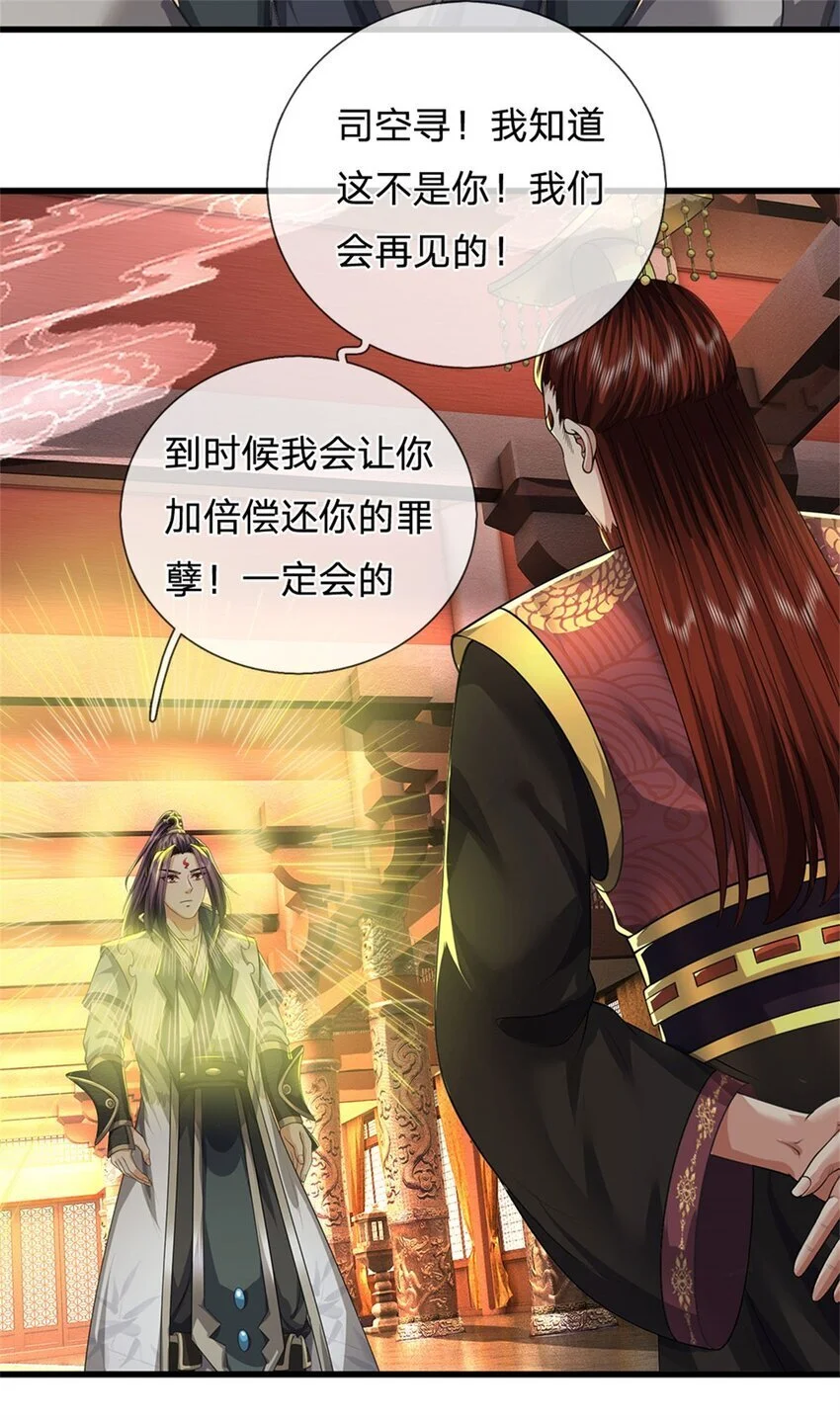 第123话 陷入幻境之中40