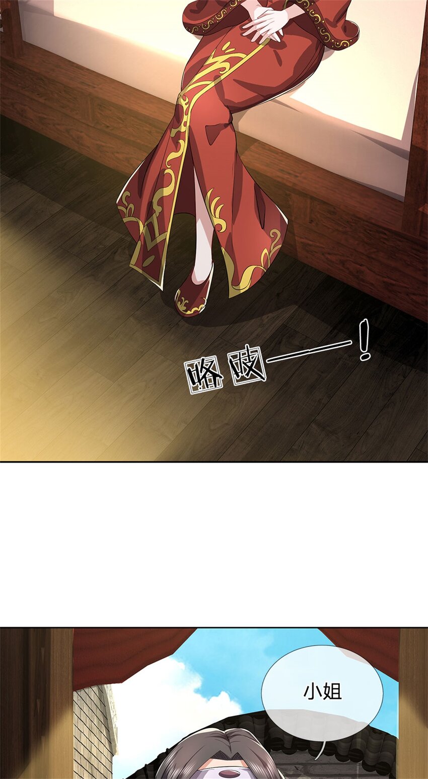 第5话 洞房花烛之夜15