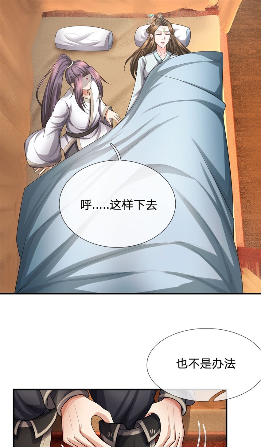 第82话 揭秘魔胎真相35