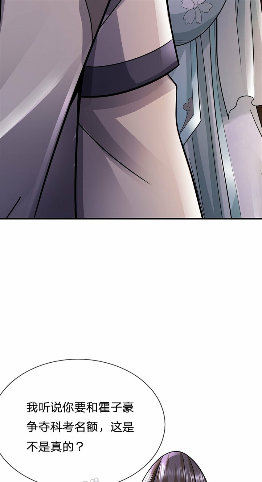 第40话 娘子放心就是8
