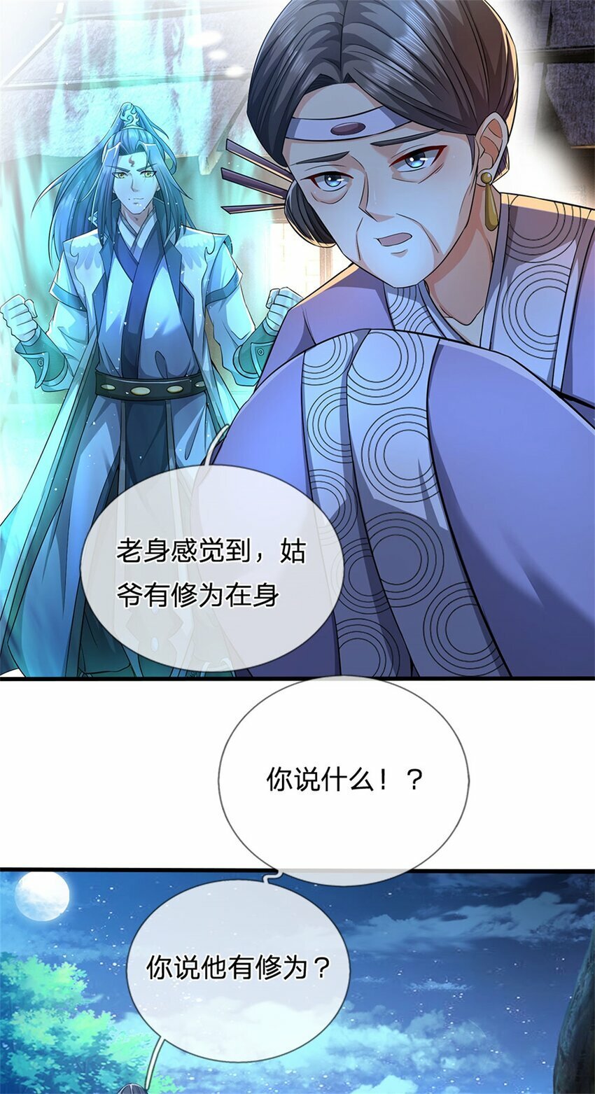 第68话 竟有修为在身22