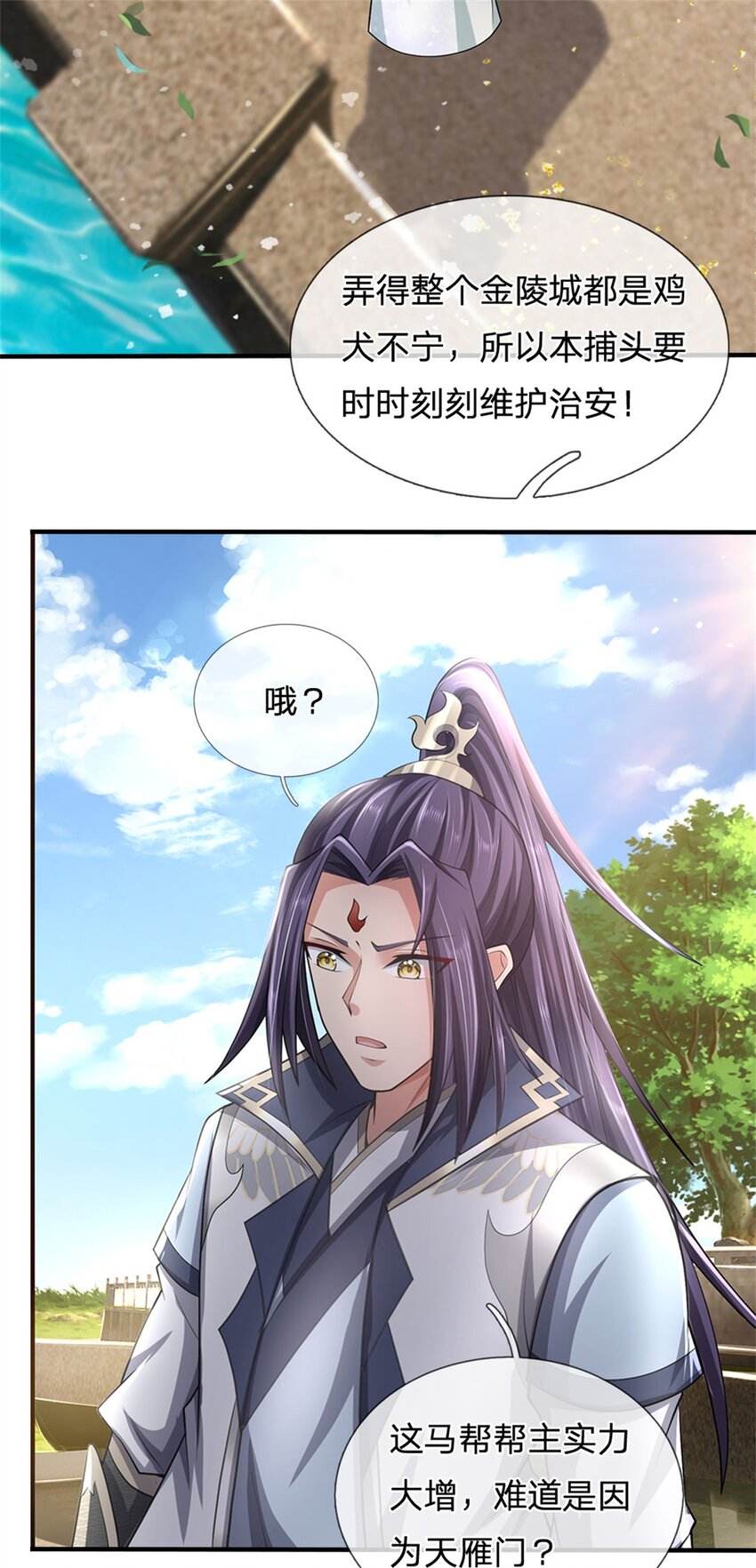 第18话 马帮实力大增19