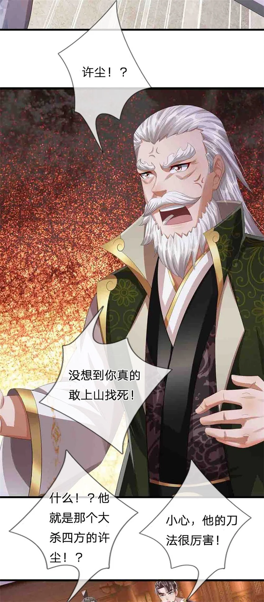 第118话 终于杀上山来22