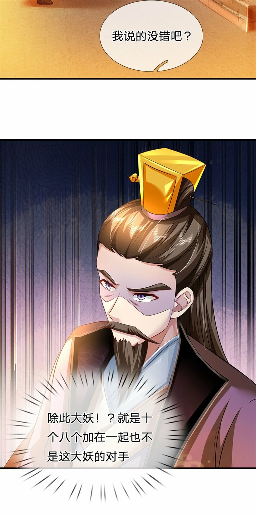第75话 湖畔梦中邀约36
